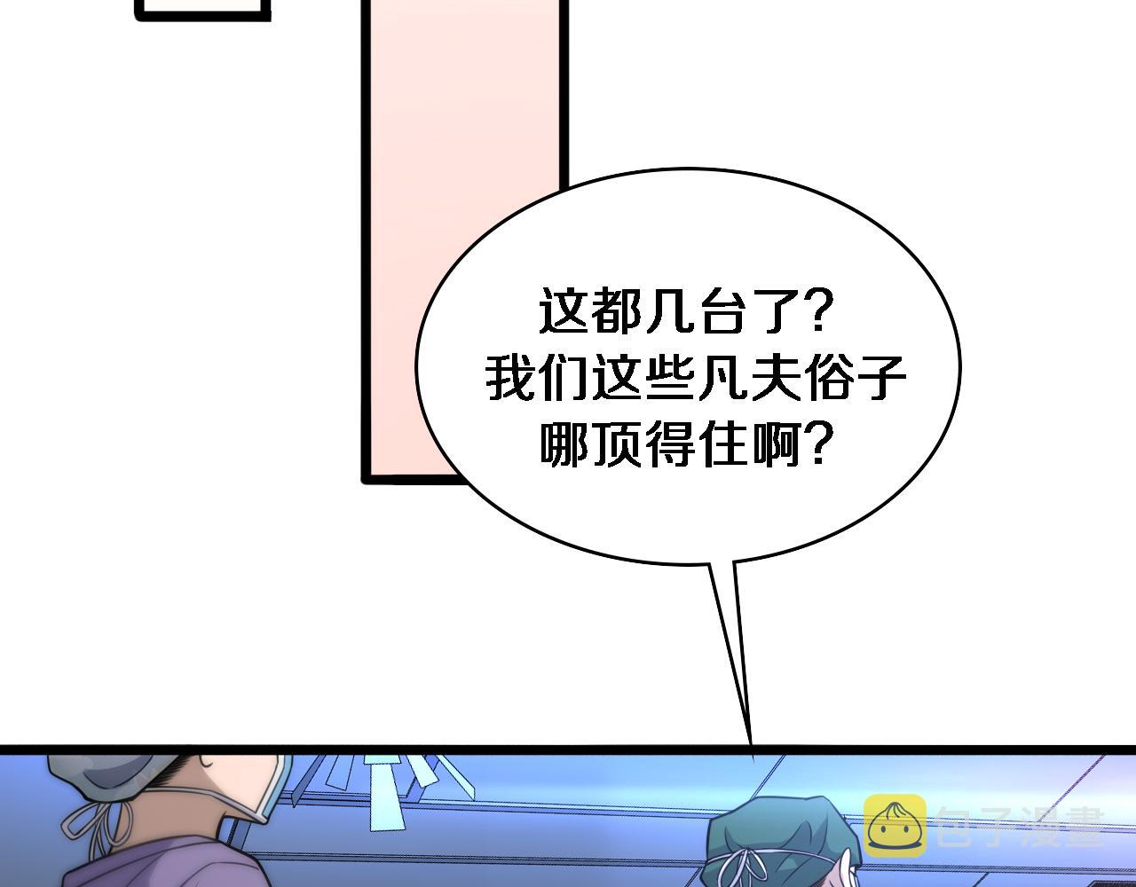 第92话 宝箱20连开42