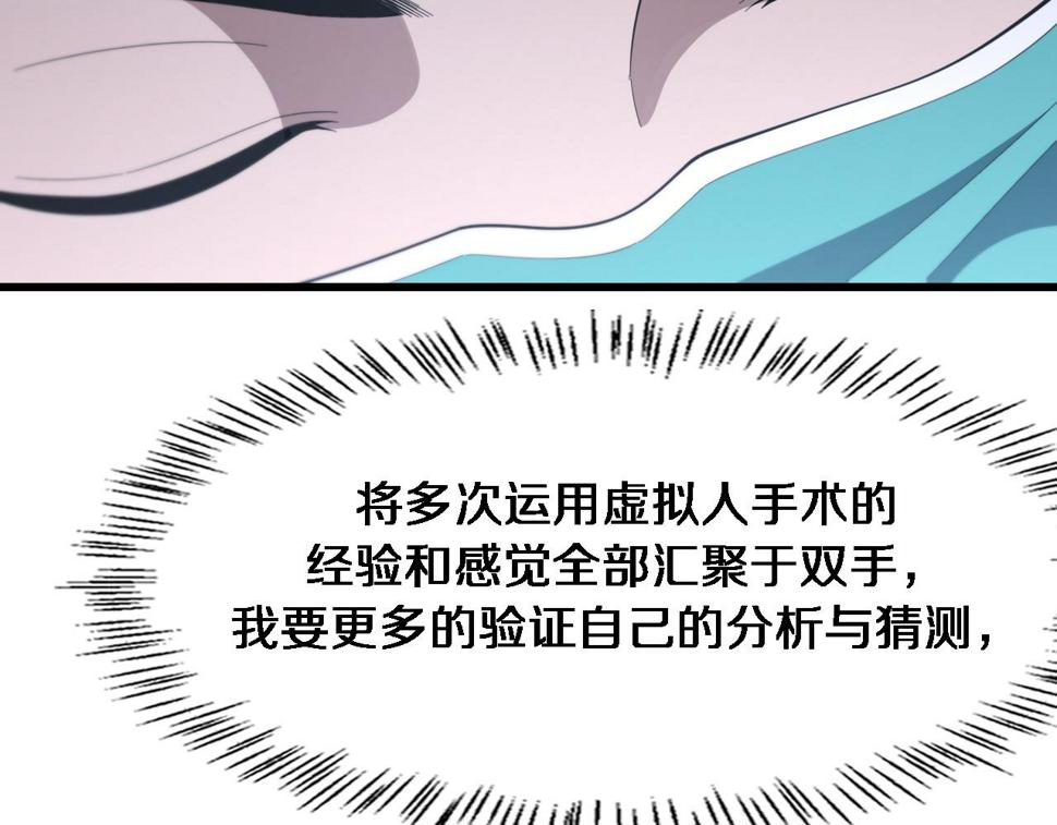 第205话 不愧是专家109