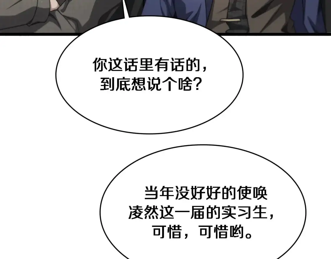 第261话 关于养胃55