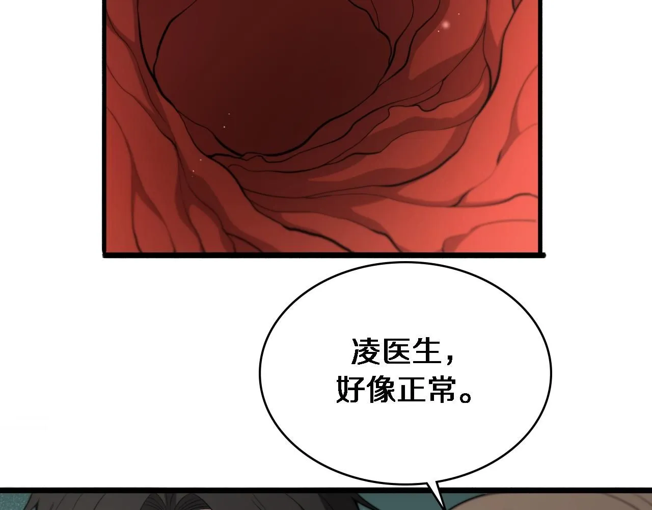 第242话 慈善家？爱情！63