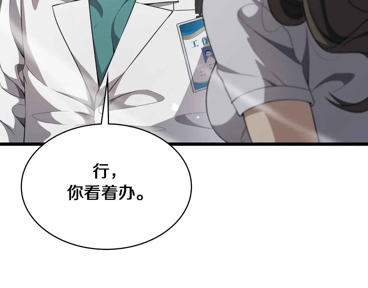 第241话 第一天的实习109