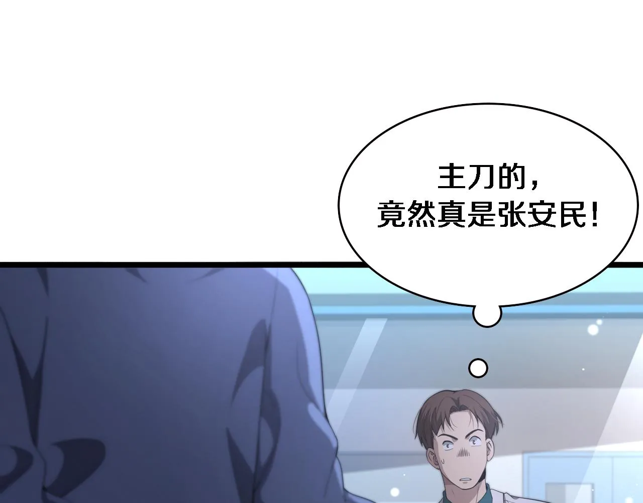 第228话 不要普通68