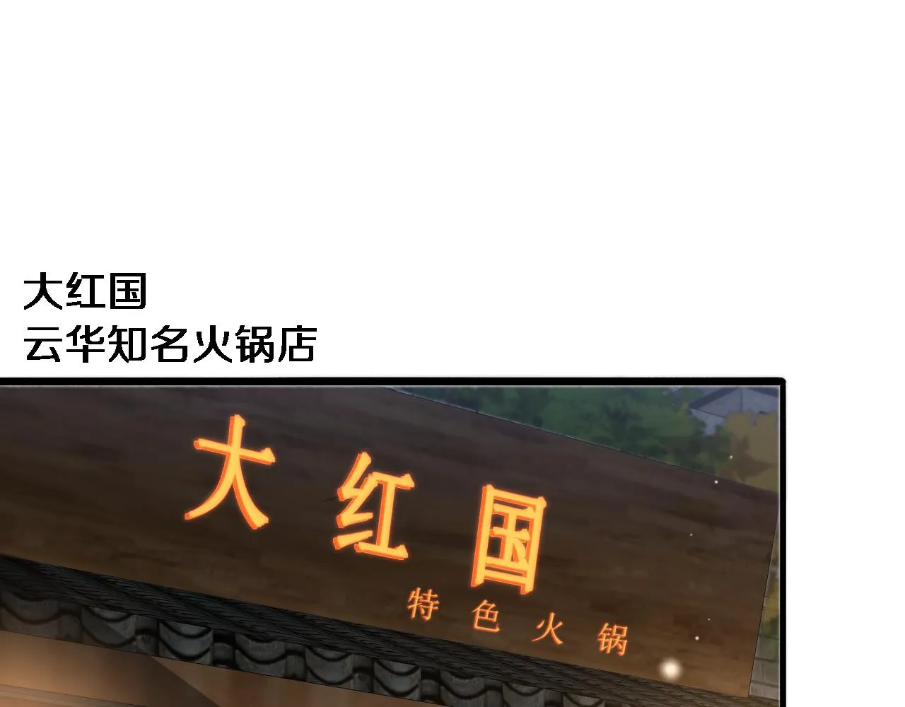第234话 最大的难点？88