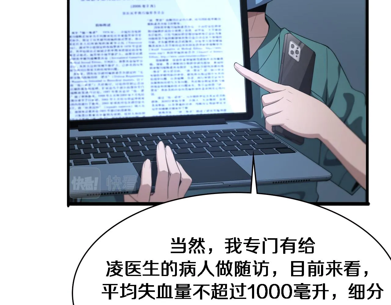 第216话 世界首创！71