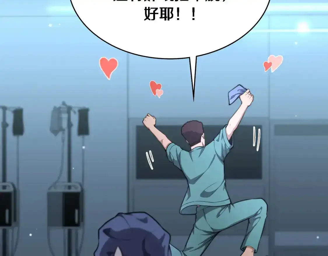 第266话 卤医生的爱情75