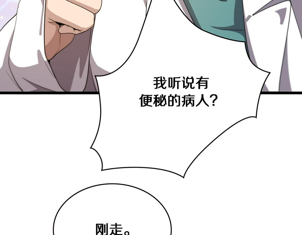 第212话 喜欢玩花花肠子48