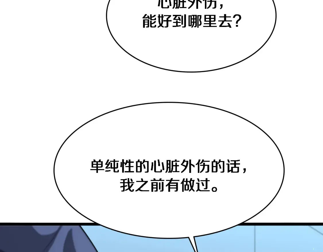 第269话 中心的样子78