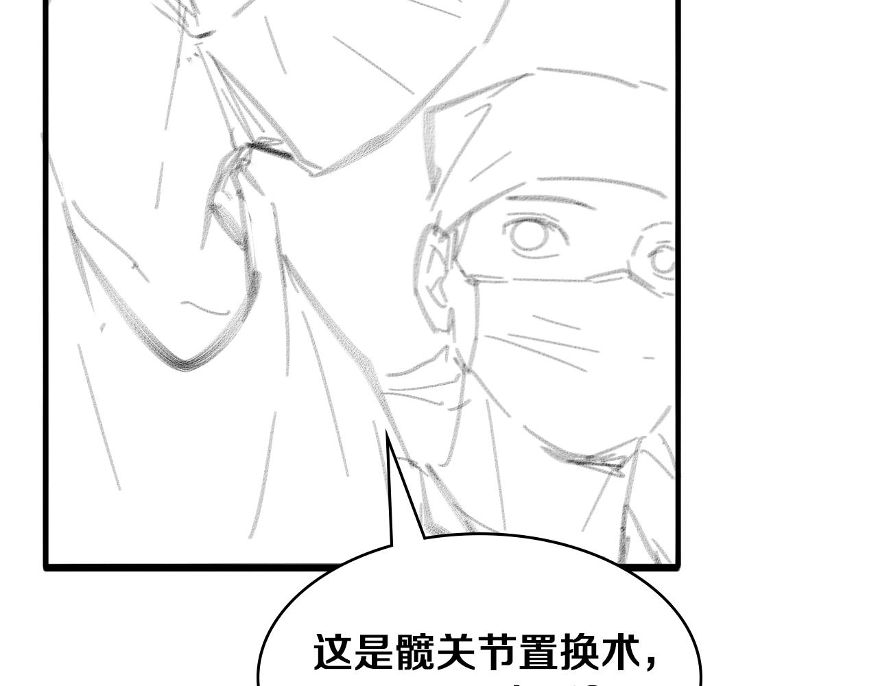 第105话 救治警犬121