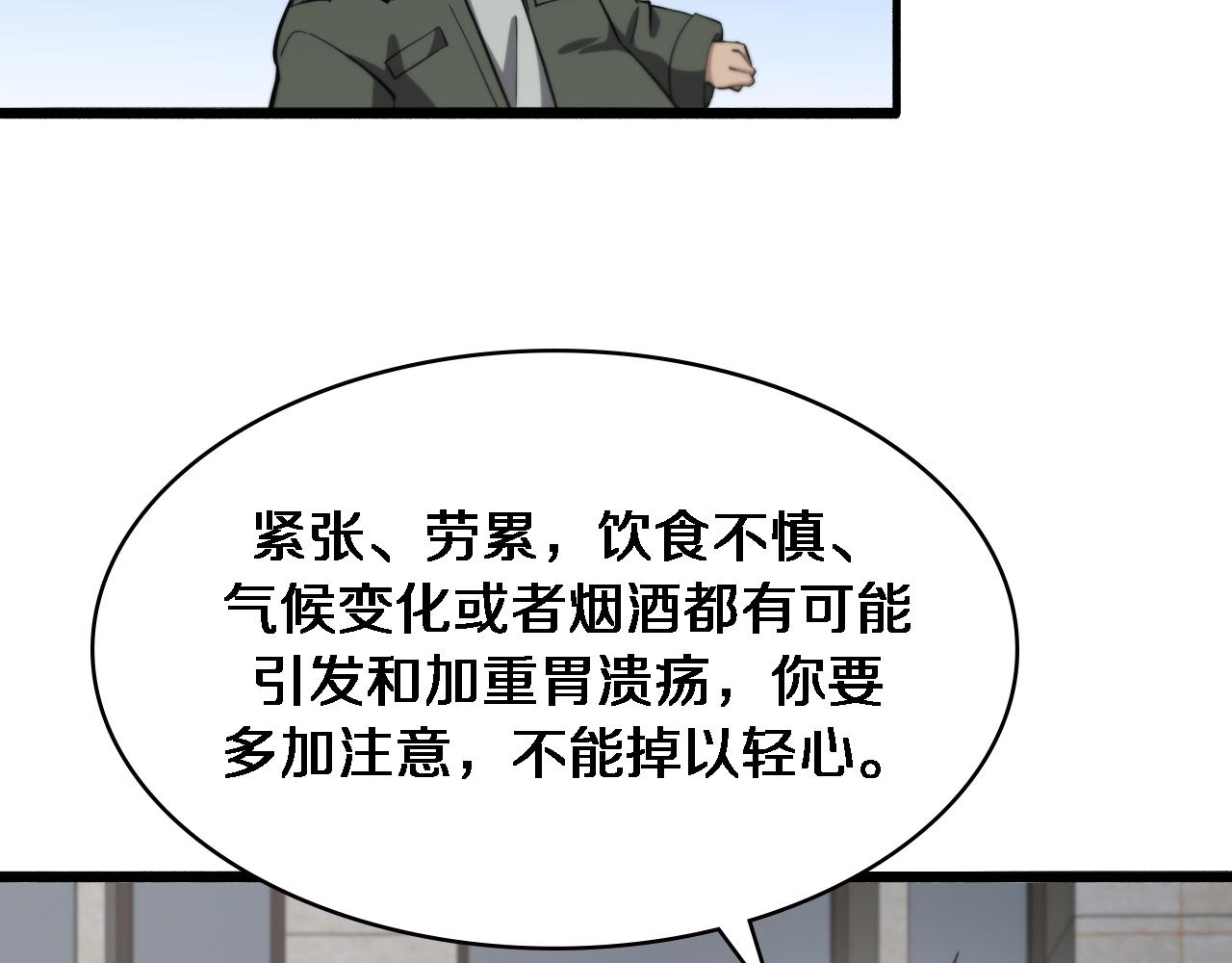第188话 舍近求远？31