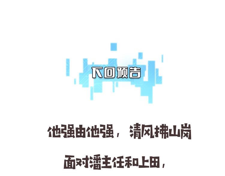 第51话 最后的狂欢？101