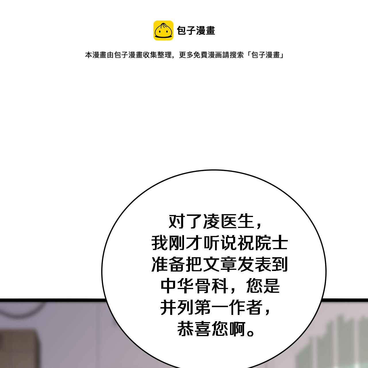 第114话 不要急着做决定48