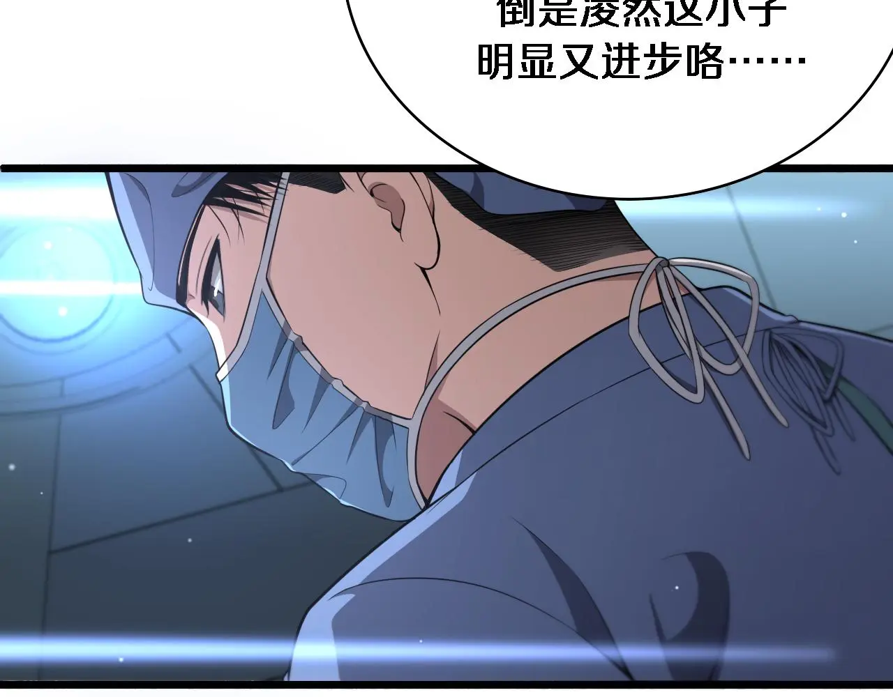 第258话 一边手术一边太极？35