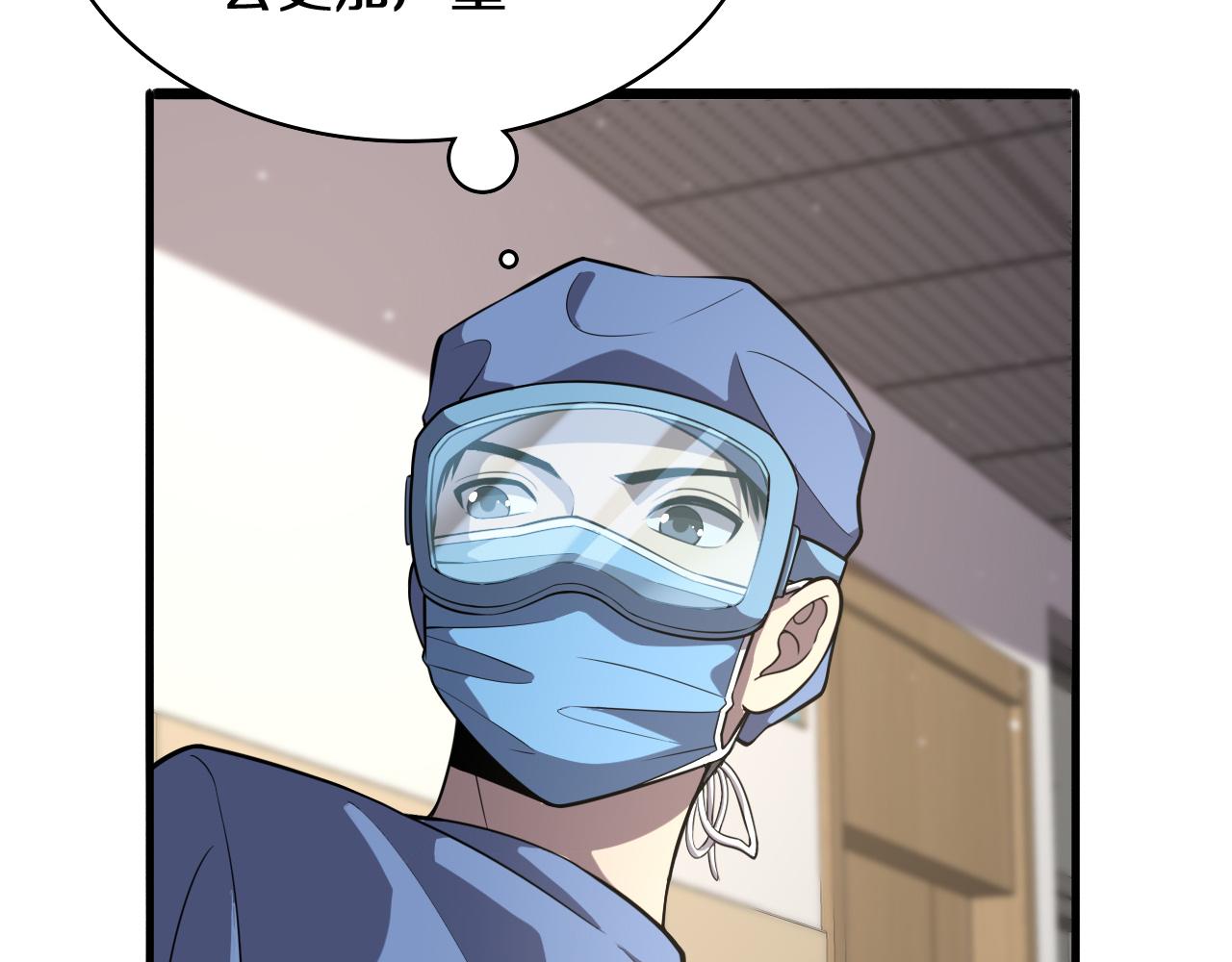 第139话 脾脏破裂患者80