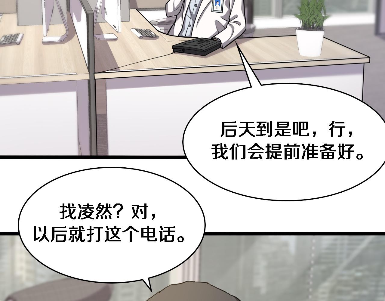 第117话 特别医疗组73