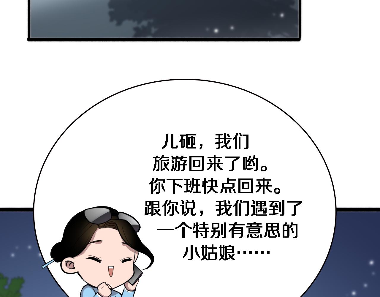 第153话 要什么有什么？6