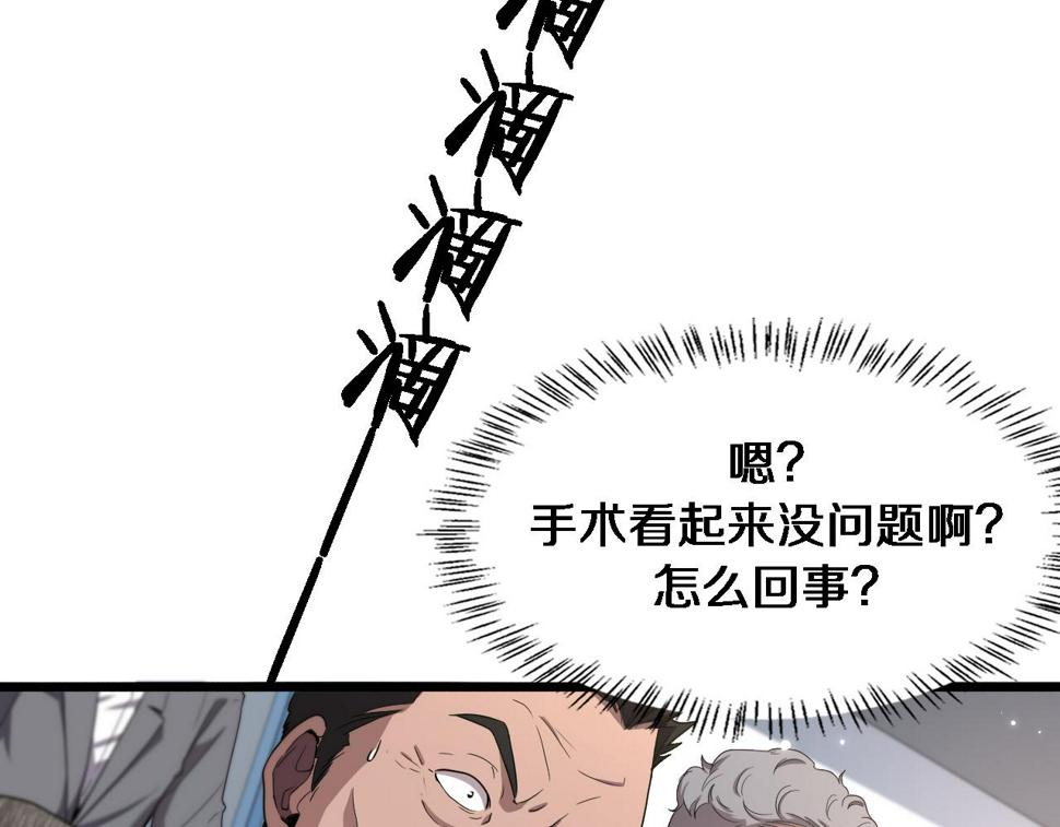 第202话 血管，酥掉了65