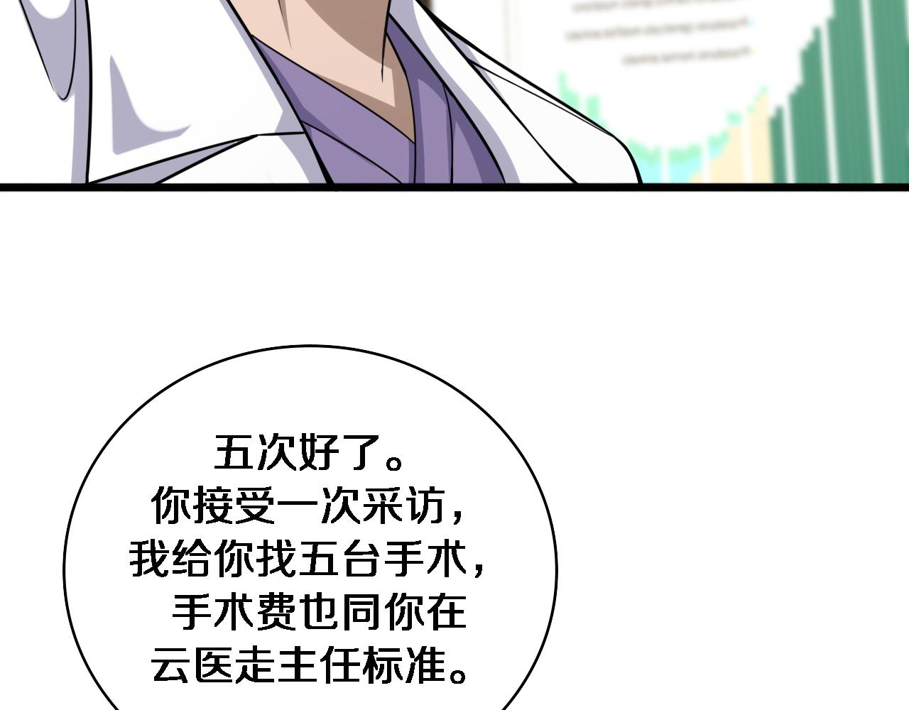 第92话 宝箱20连开31