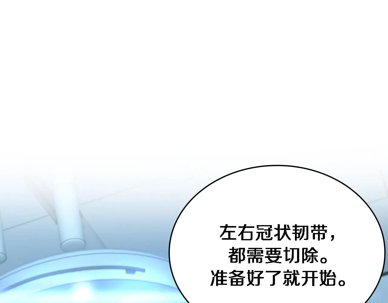 第246话 严重失态20