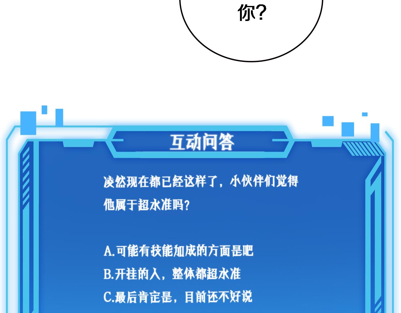 第156话 朋友有大病？105