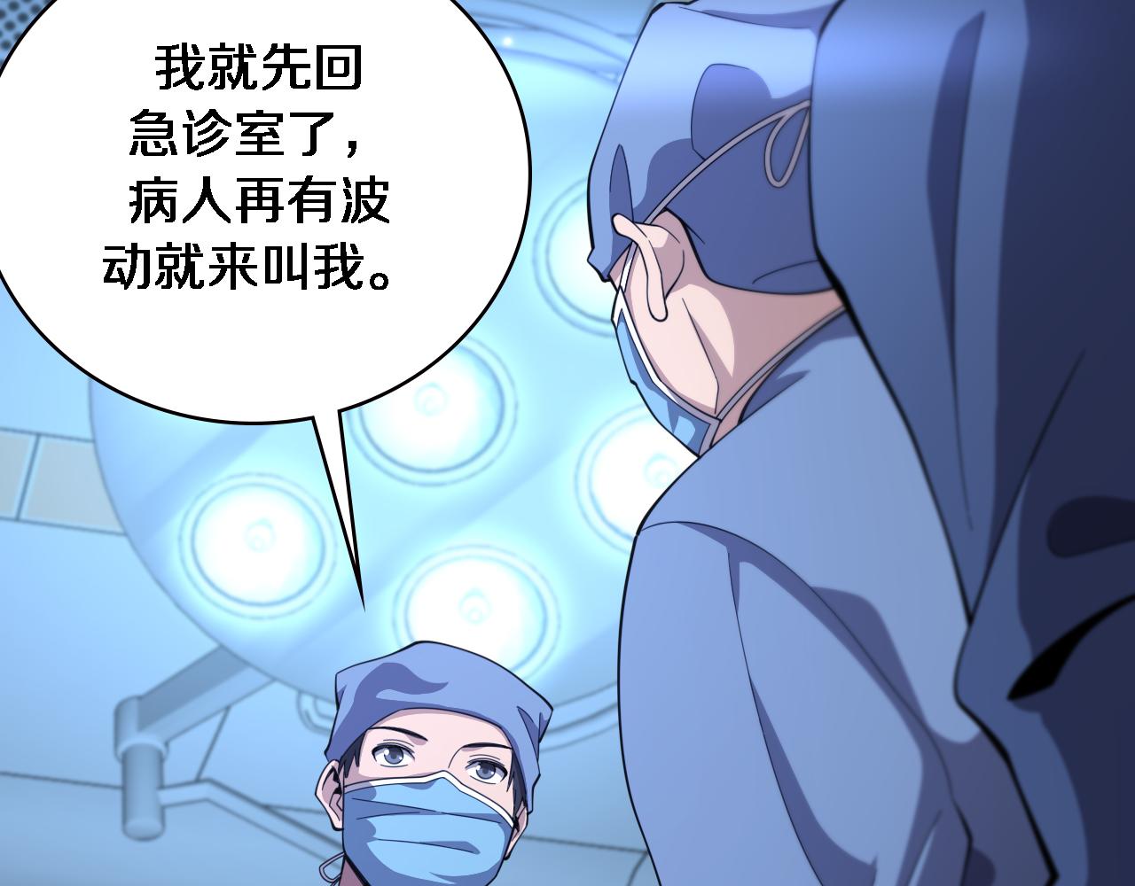 第193话 是我赢了13