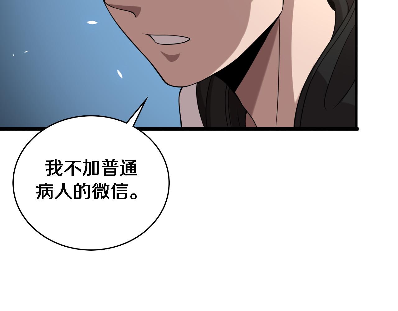 第97话 腹痛与直升机48
