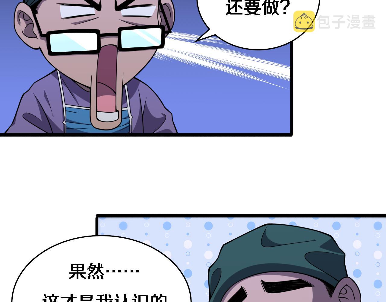 第89话 发难突然而至43