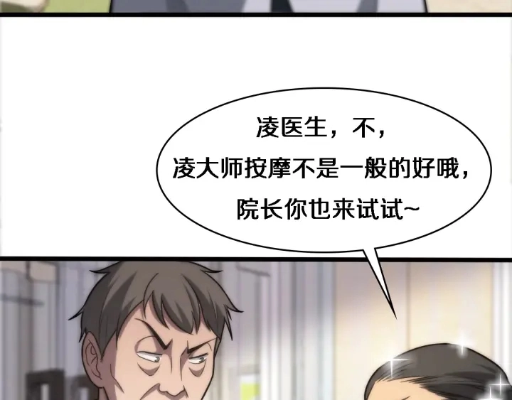 第55话 疗养院的大师79