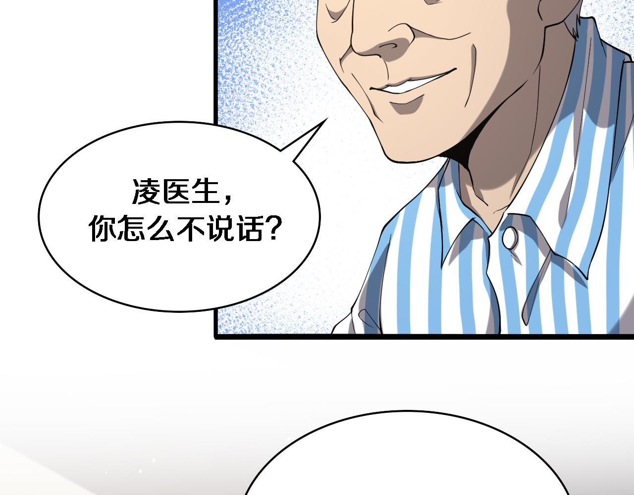 第123话 给予重视63