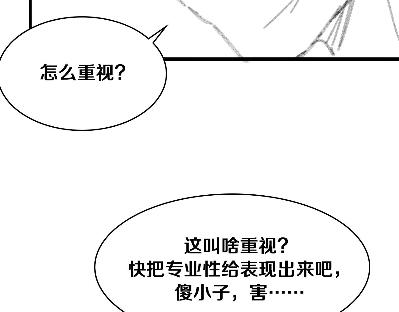 第122话 我去云华就是99