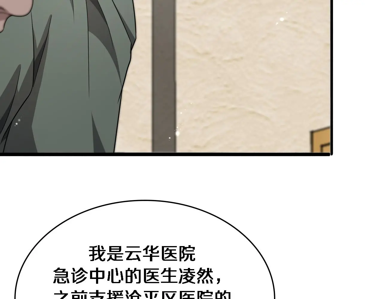 第250话 我们家44