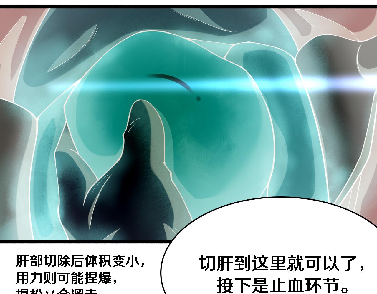 第145话 热止血，完美级！25