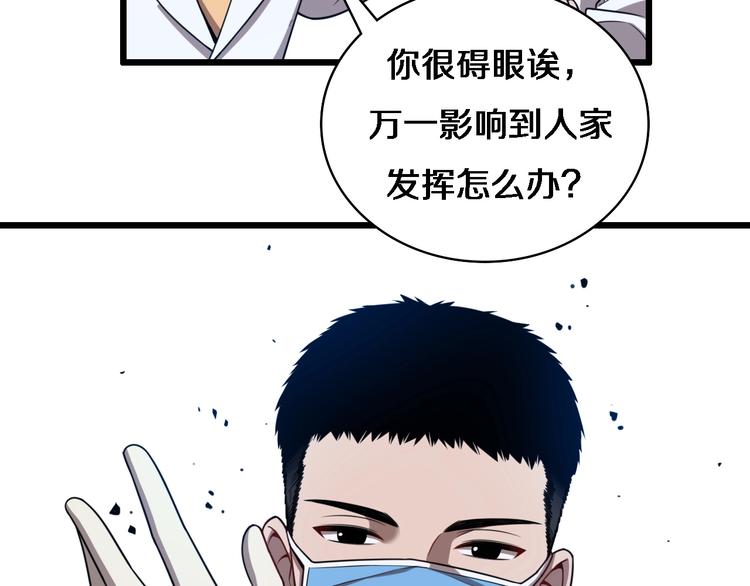 第3话 断尾续接缝合9