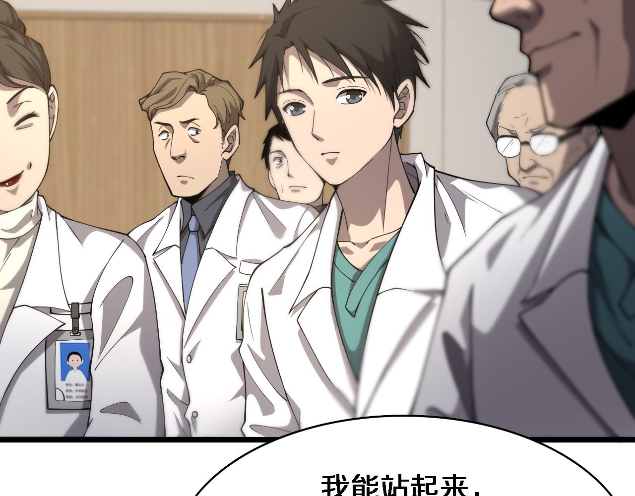第123话 给予重视46