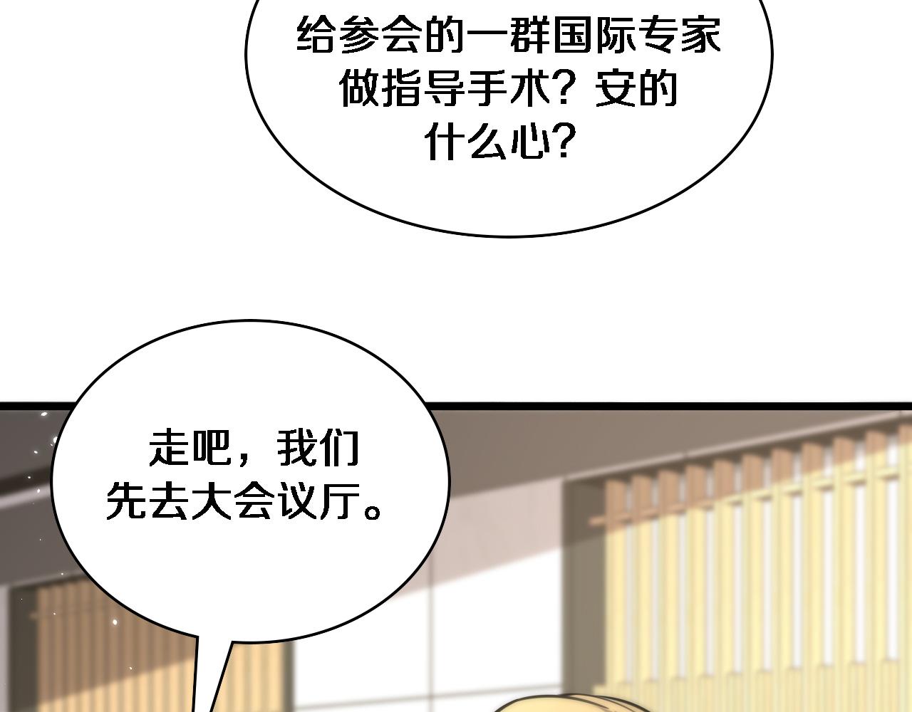 第110话 我要凌然的资料！27