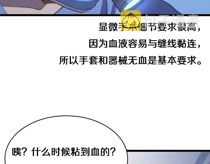 第63话 欢迎来到我们小组29