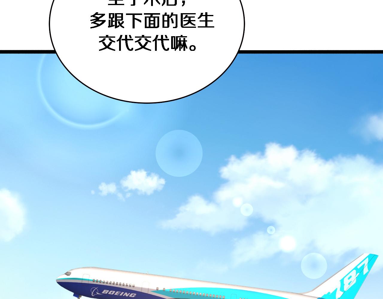 第166话 救死扶伤的任务76