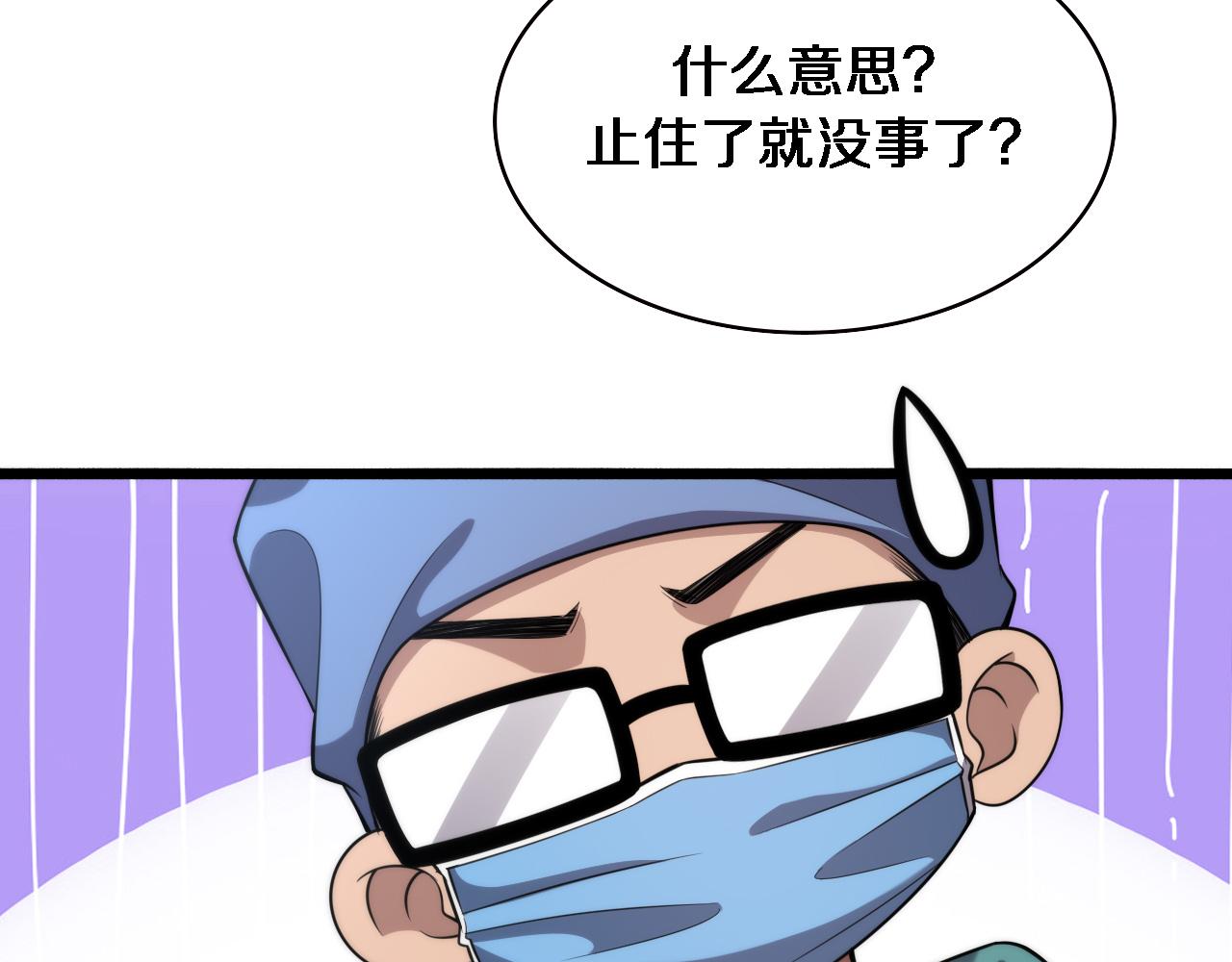 第171话 你先别走59