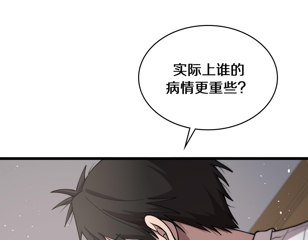 第133话 情侣刀口48