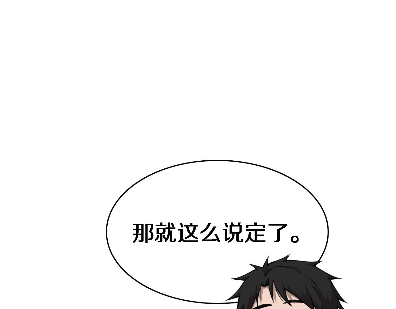 第84话 我就要凌医生了49