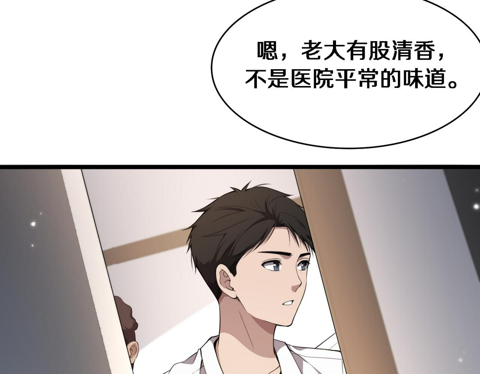 第214话 专家门诊31