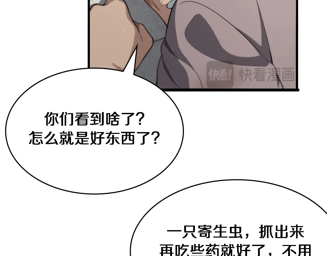 第242话 慈善家？爱情！87
