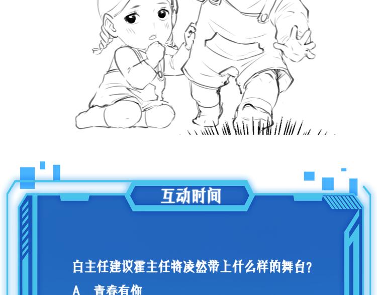 第36话 屌人！！106