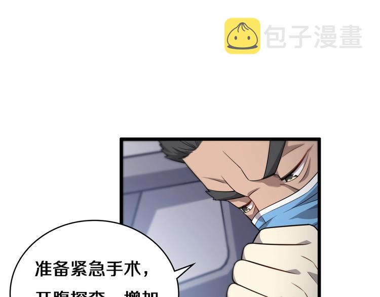 第12话 徒手止血53