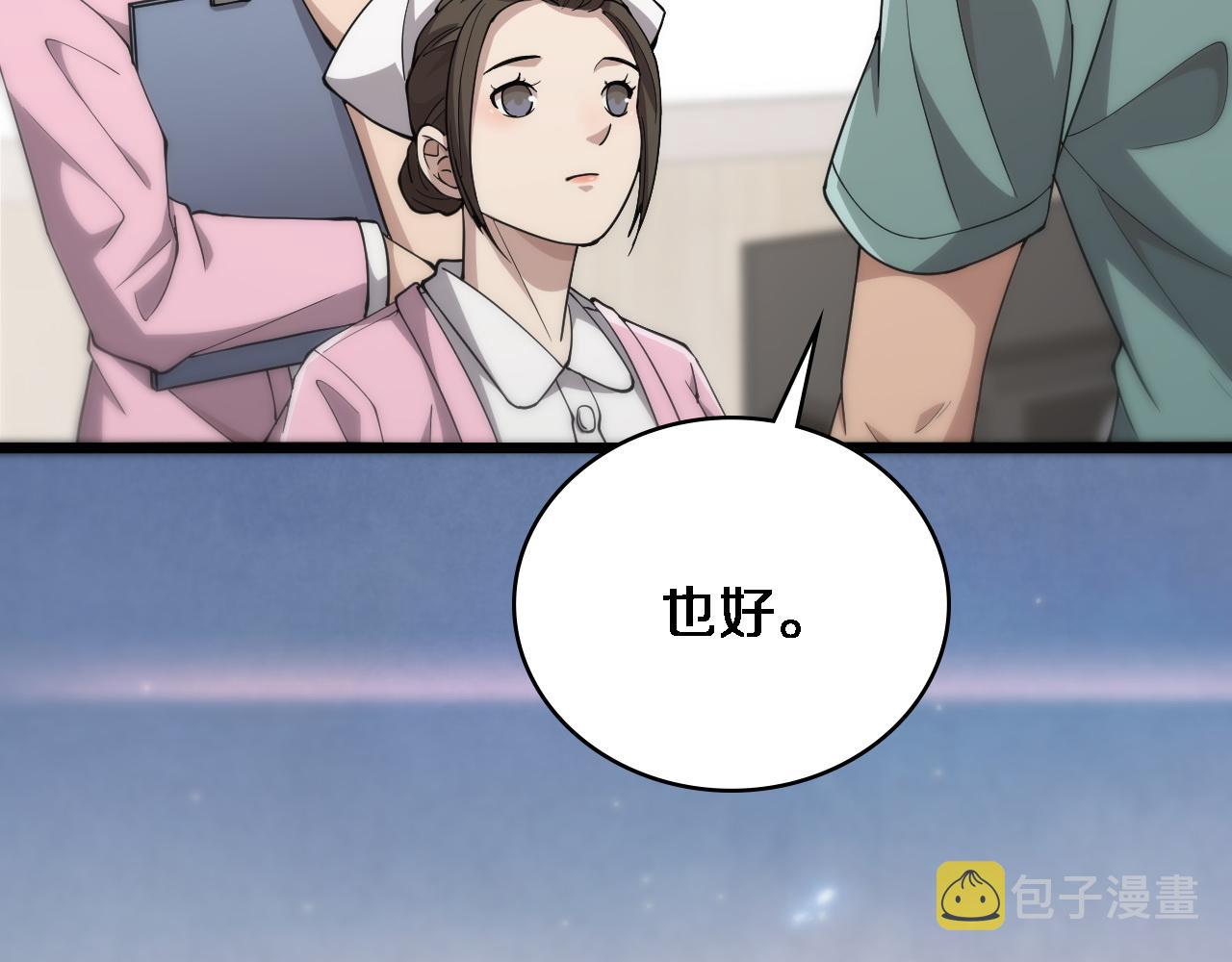 第142话 心肺复苏小组109