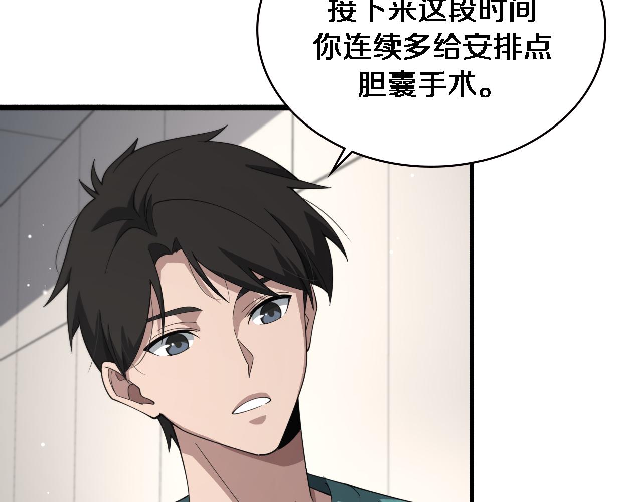 第180话 这么虎？22