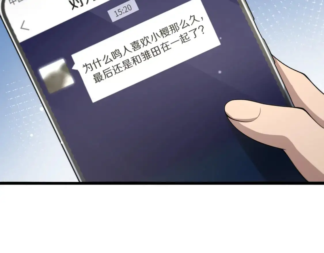 第260话 又被人看上了！28