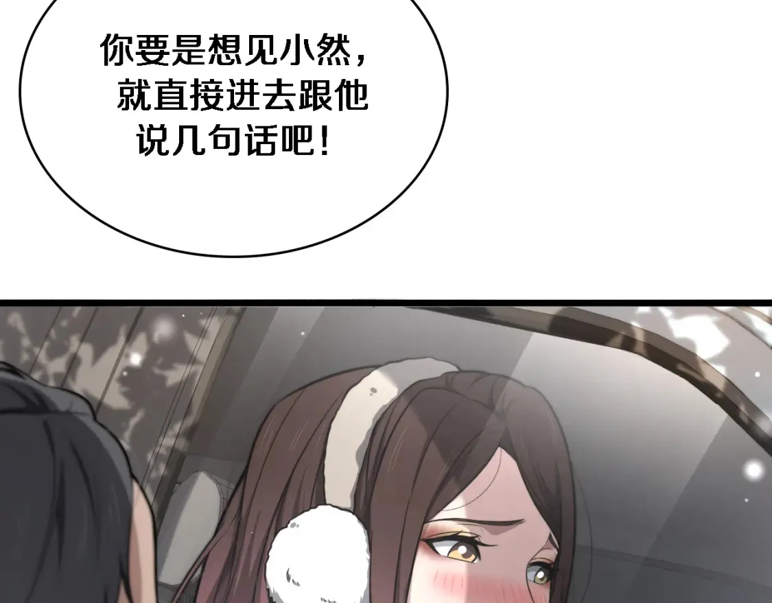 第268话 又见卢金铃72