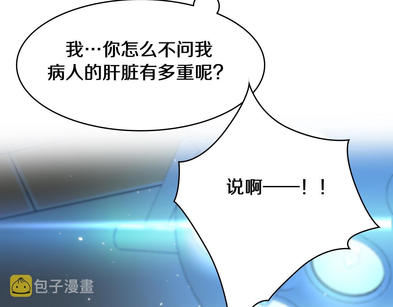 第143话 急诊肝切除42