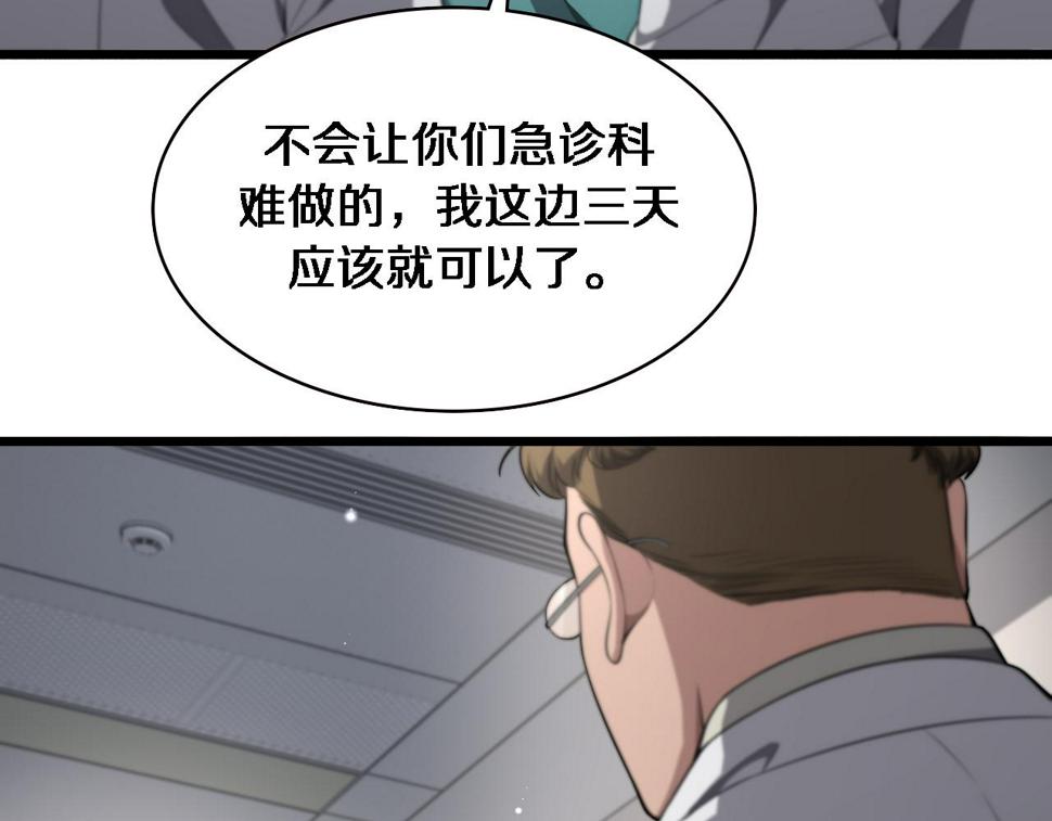 第199话 孟杉的决断91