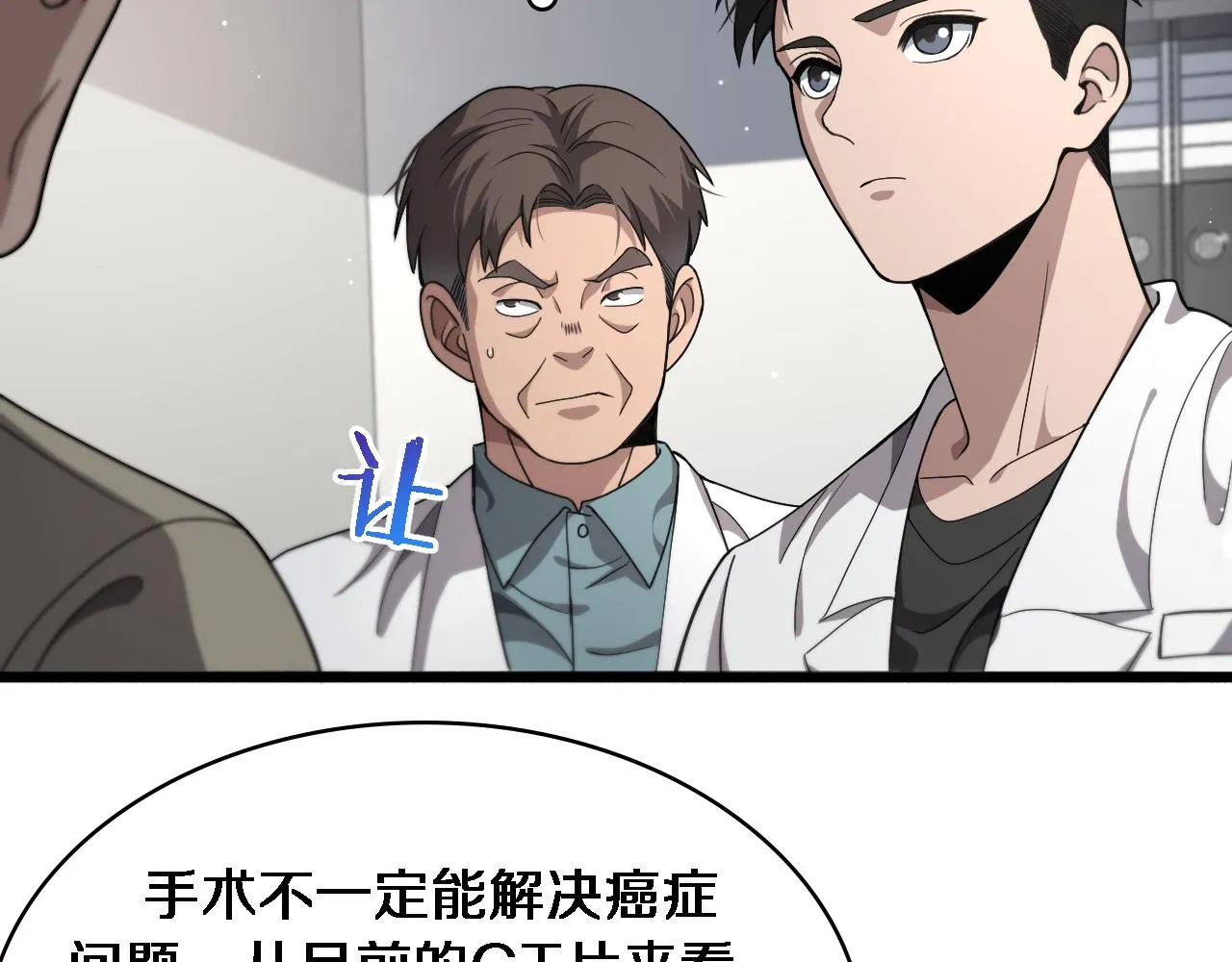第230话 我们的命不是命？39